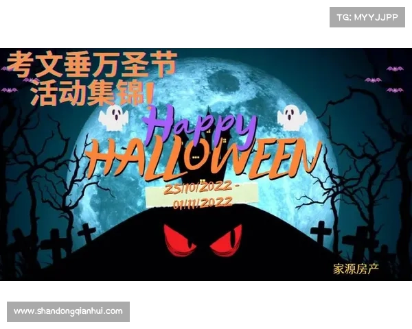 万圣节礼包获取指南 助你轻松享受节日专属福利 万圣节礼包获取指南 助你轻松享受节日专属福利